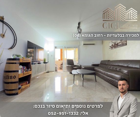 הגומא 4