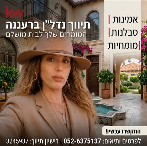 אחוזה