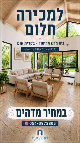 בית פרטי/ קוטג'