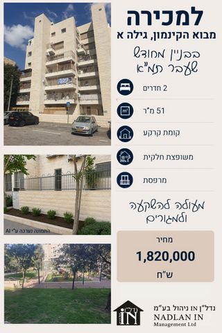דירה למכירה בירושלים (תיווך) — 5