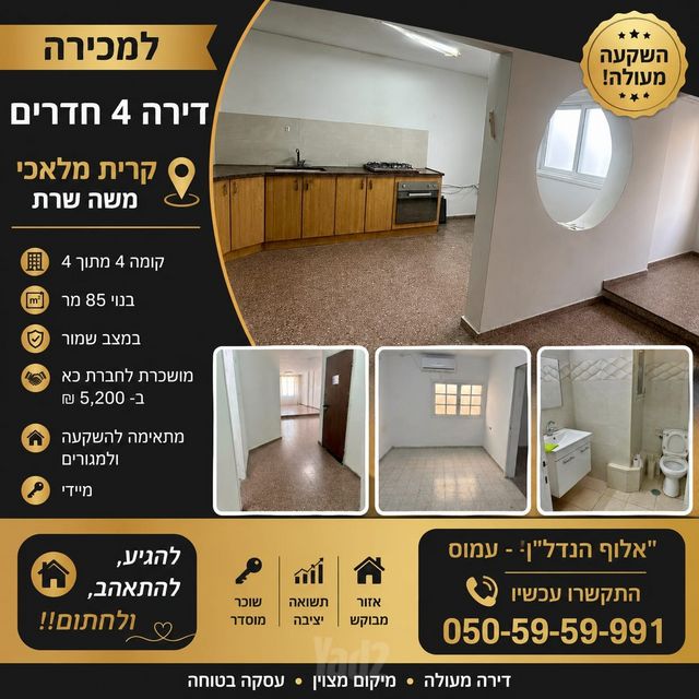 משה שרת 110