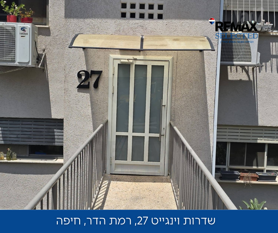 שדרות וינגייט 27