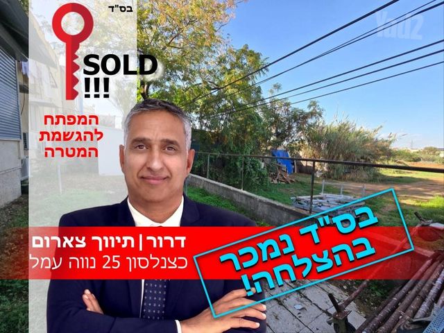 נווה עמל