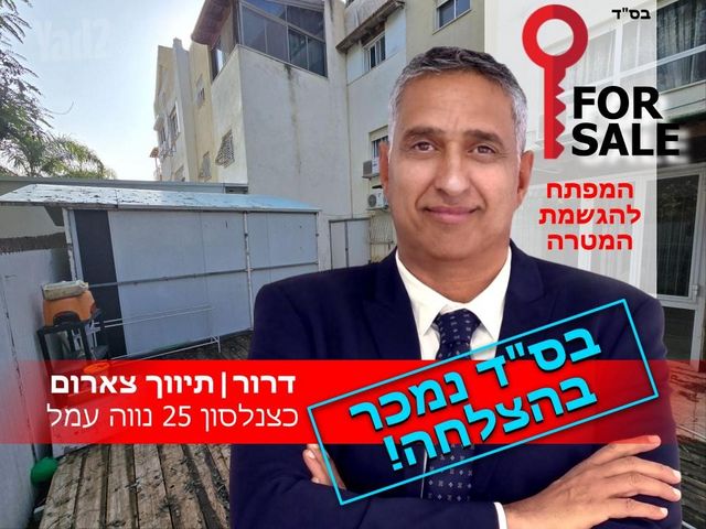 נווה עמל