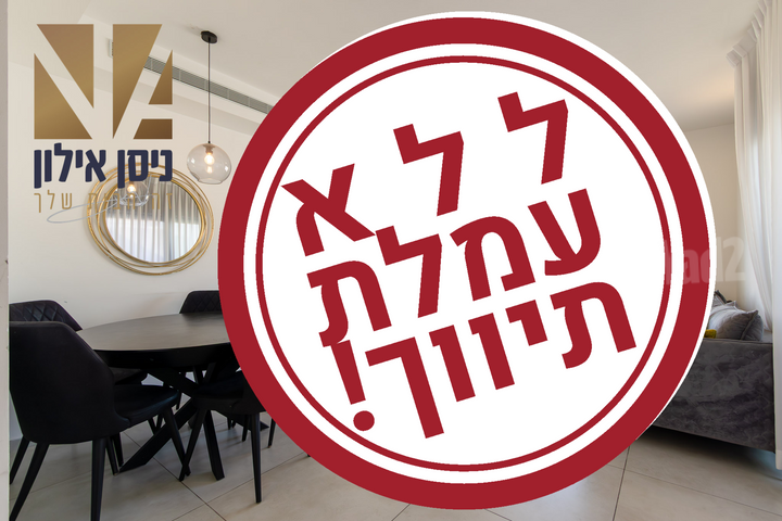 בעל שם טוב 24