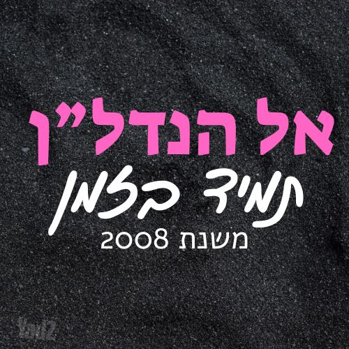 ניצן 31