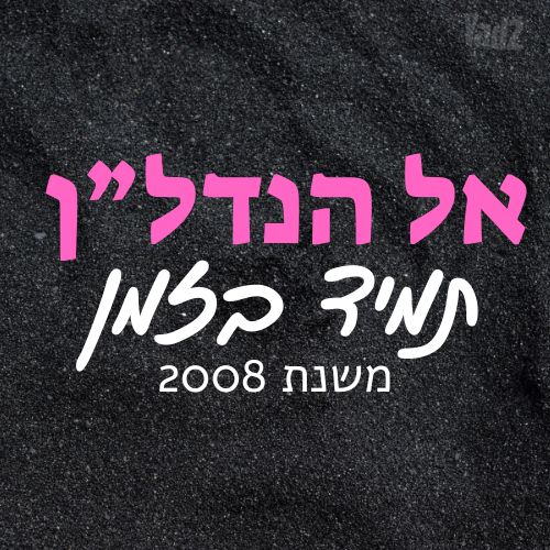 רימון 
