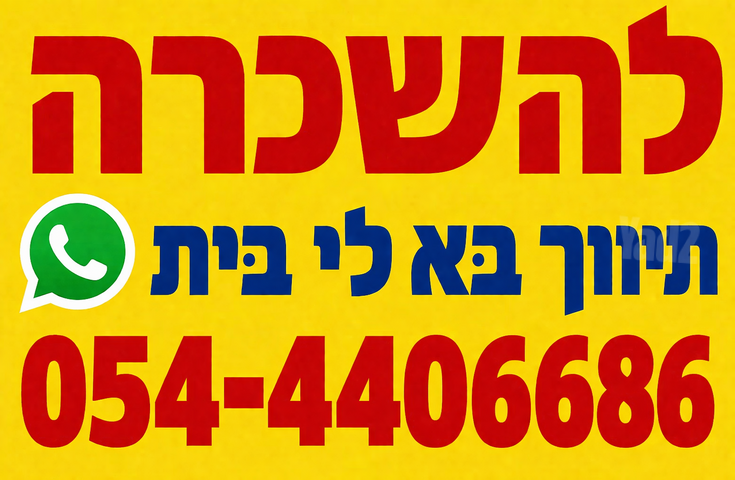 דירה להשכרה בתל אביב יפו (תיווך) — 4