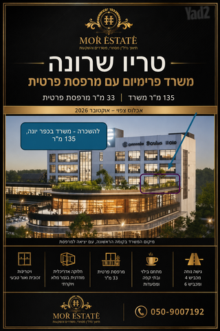 שרונה