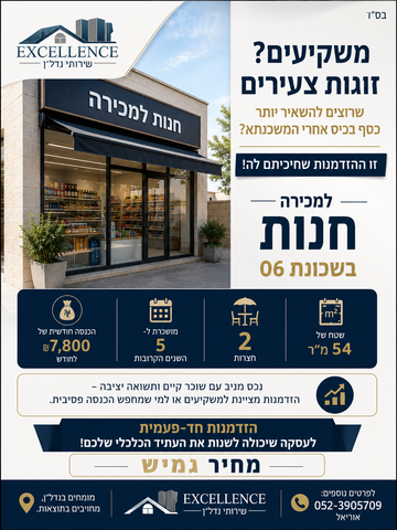 צמח השדה