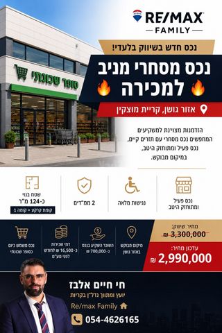 מוצקין הותיקה
