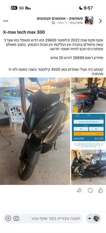 מודעת רכב ימאהה X-Max 300 Tech