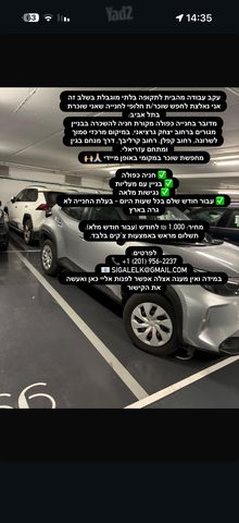 חניה להשכרה בתל אביב יפו