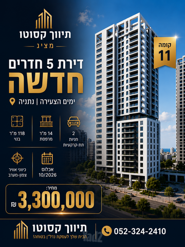 זלמן שניאור 18