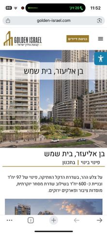 דירה למכירה בבית שמש (תיווך) — 2