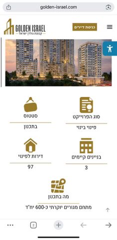 דירה למכירה בבית שמש (תיווך) — 3