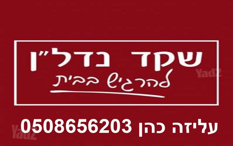 רמת חן