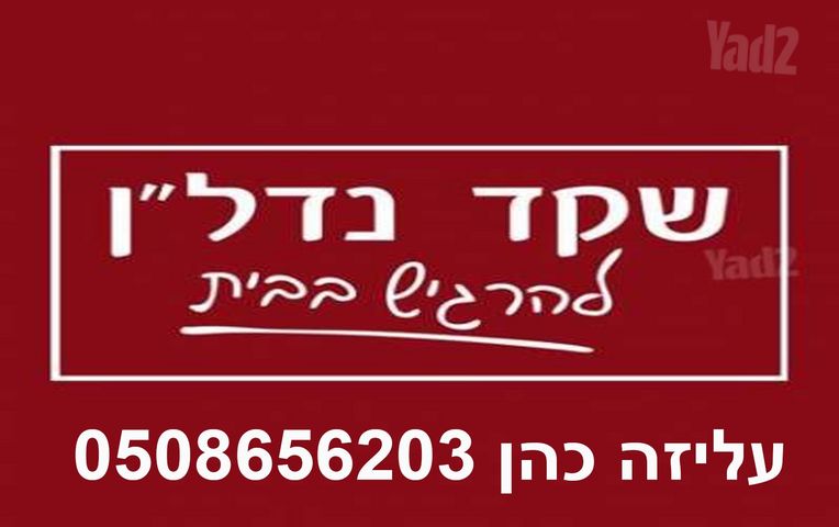 רמת חן