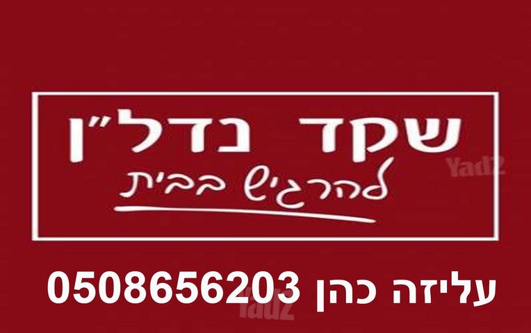 רמת חן