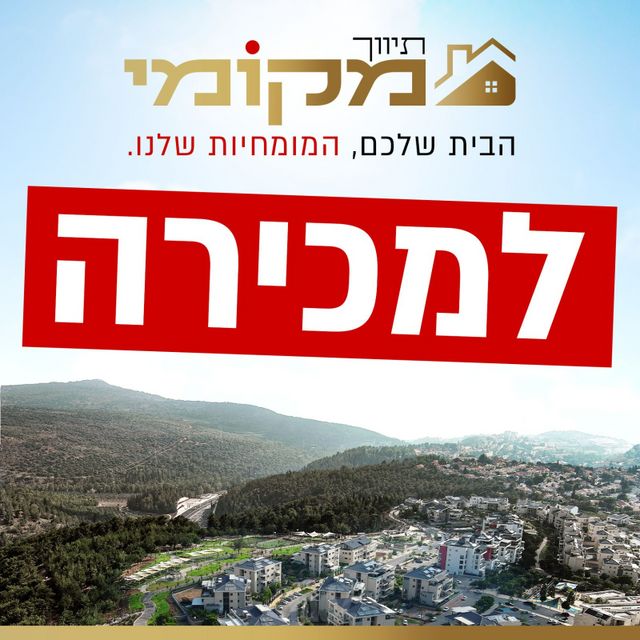 מגרשים