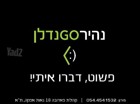בית פרטי/ קוטג' למכירה בתל אביב יפו (תיווך)
