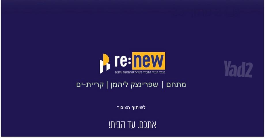 שפרינצק 