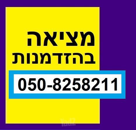 נווה אילן