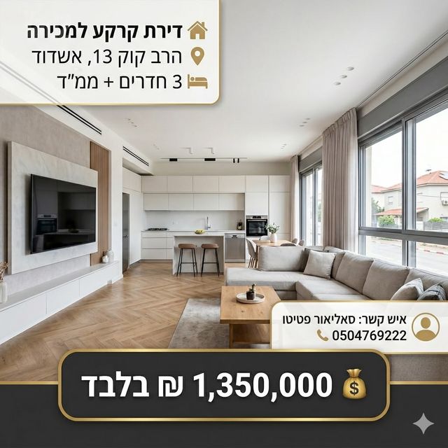 דירה