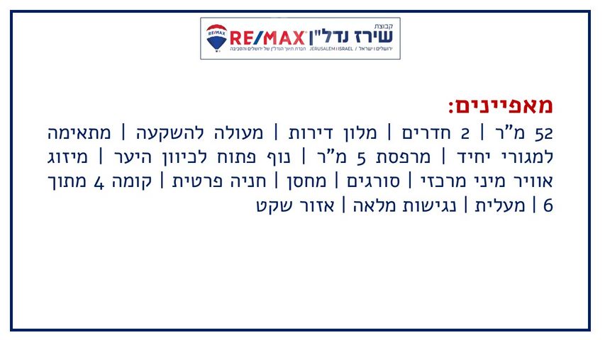 דירה למכירה בשורש (תיווך) — 2