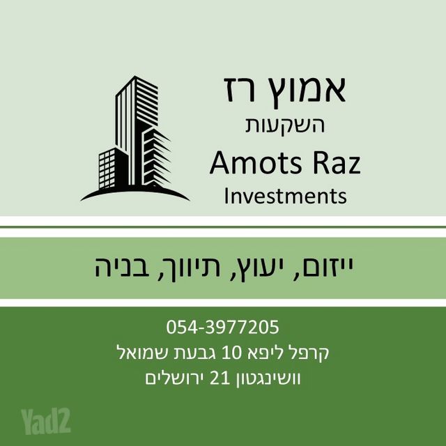 יוני נתניהו