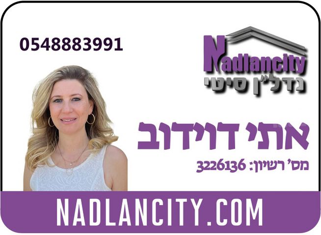 דירה למכירה במבשרת ציון (תיווך) — 5