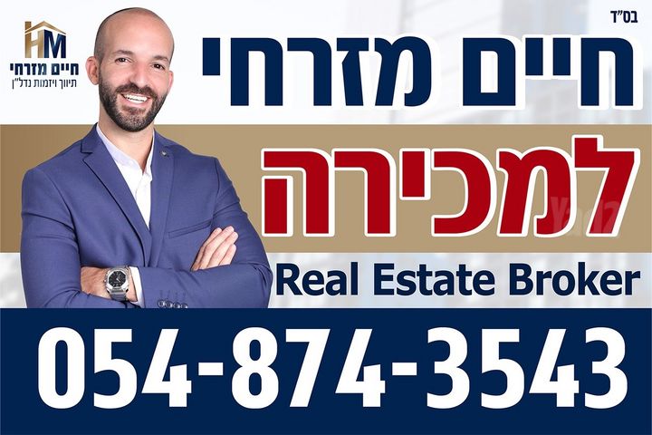 איילת השחר 23