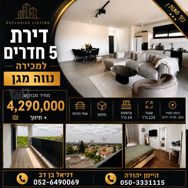 סמטת המעלות