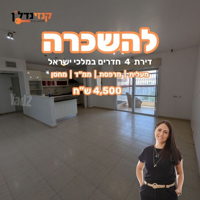 דירה