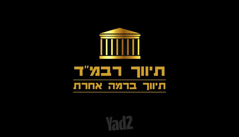 יהודה בורלא 