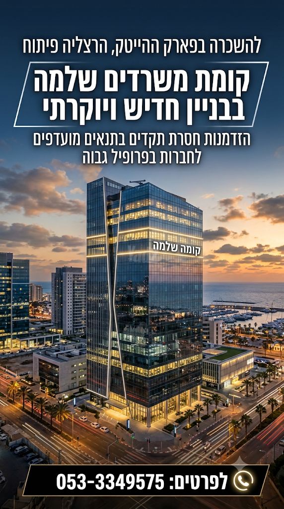 אזור תעשיה