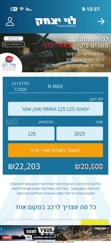מודעת רכב ימאהה NMAX