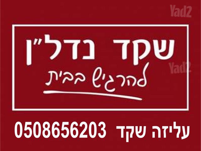 שיכון צנחנים