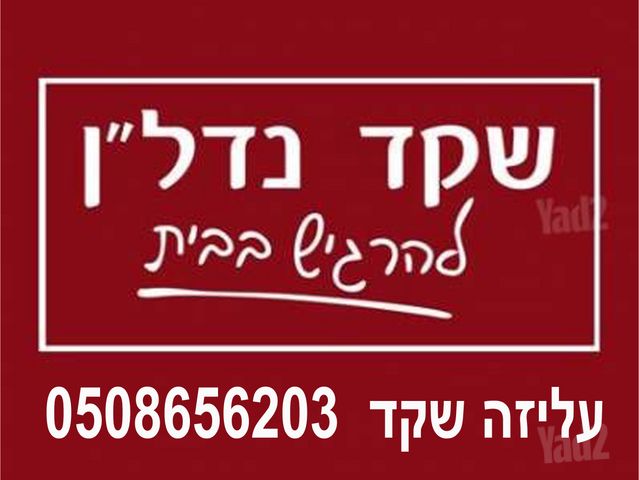 רמת חן