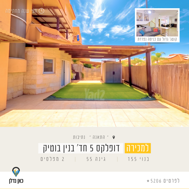 התאנה 