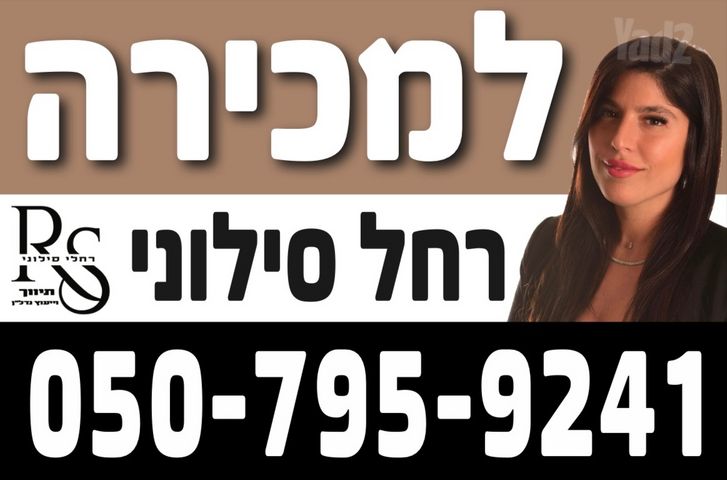 איילת השחר 23