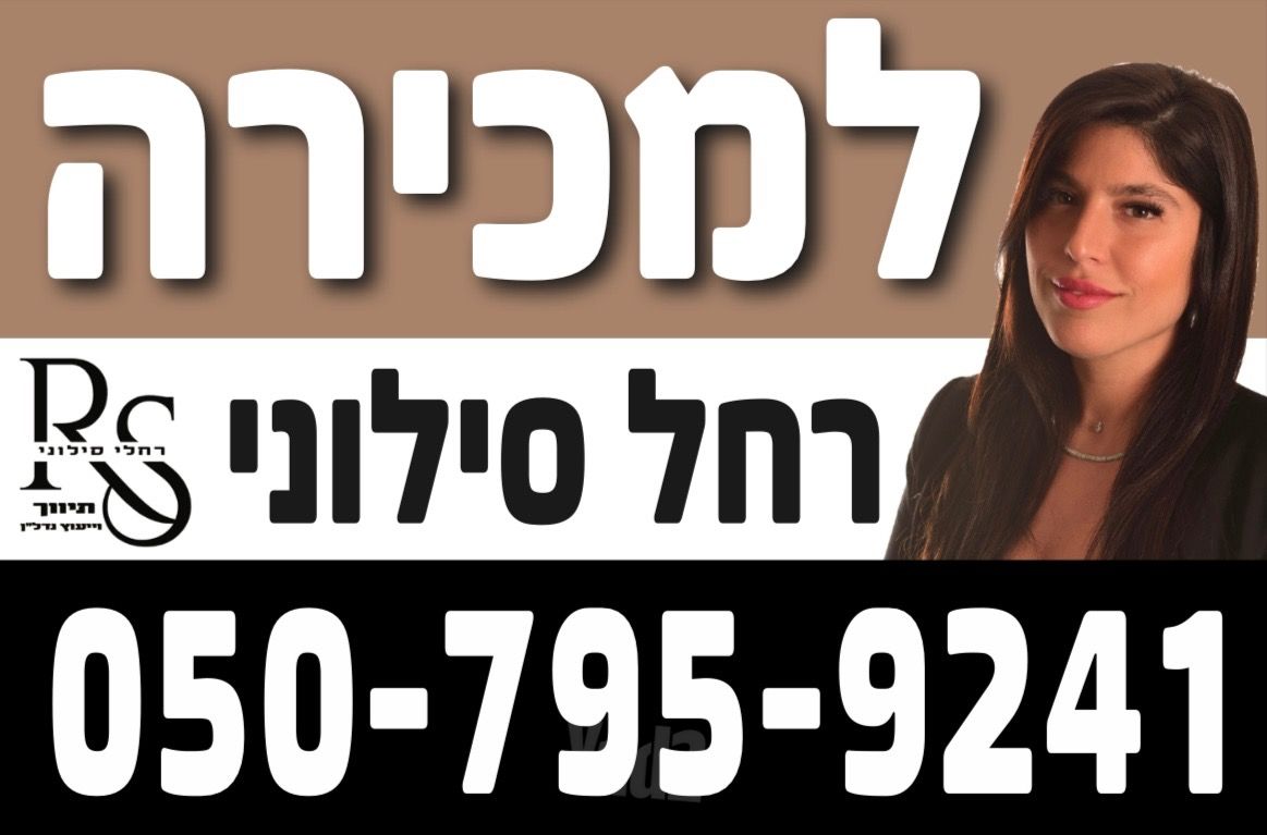 דירה, איילת השחר 23, ההסתדרות, אור יהודה