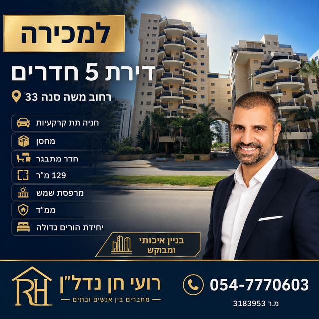 משה סנה 33