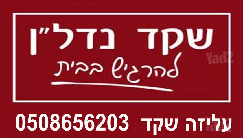 רמת חן