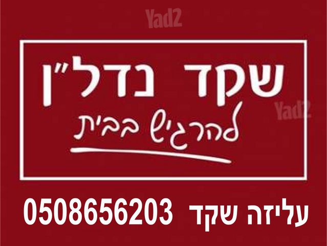 רמת חן