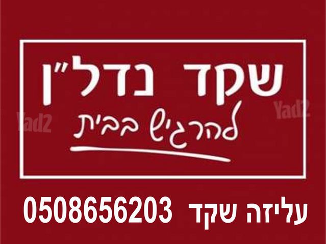 רמת חן