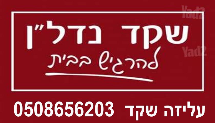 רמת חן
