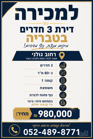 גולני 