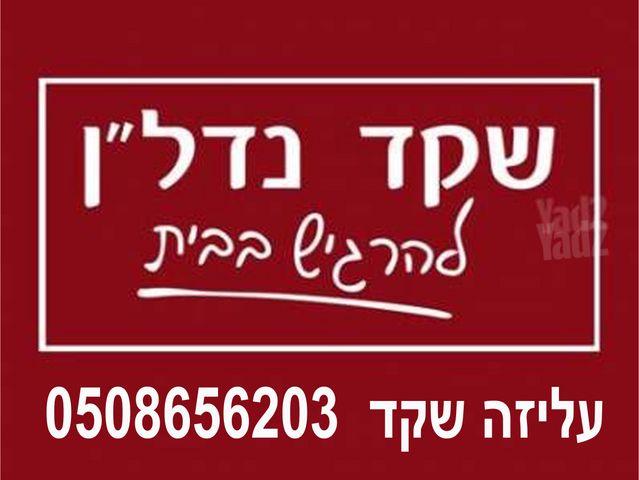רמת אפעל