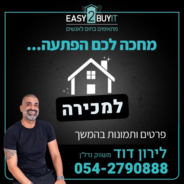 האפרסמון 